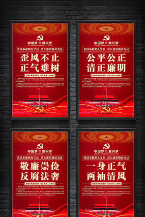 党风廉政建设廉政标语 党风廉政建设廉政标语