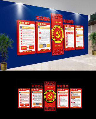 ʮ�Ŵ󵳽��Ļ�ǽ