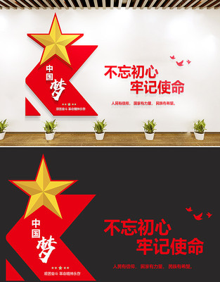 不忘初心牢记使命党建文化墙 不忘初心牢记使命党建文化墙