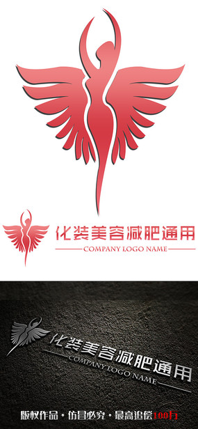 美容化妝女性瘦身logo圖片_logo_編號8456661_紅動中國