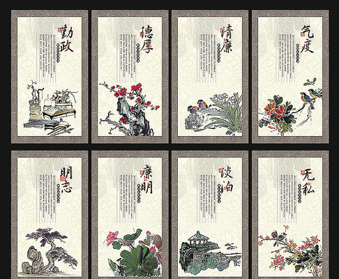 廉政标语展板 廉政标语展板