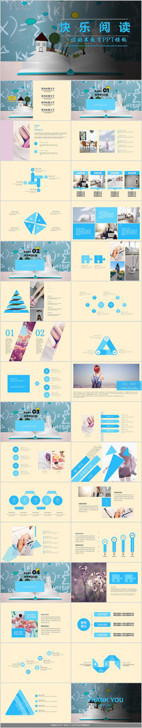 �����Ķ�����PPTģ��