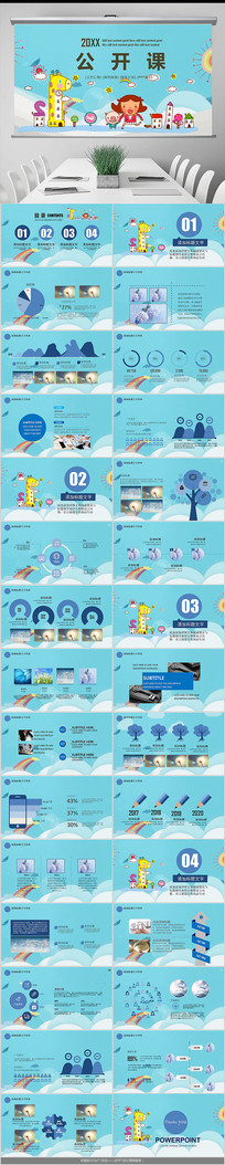 ˵�α����μ�������PPTģ��