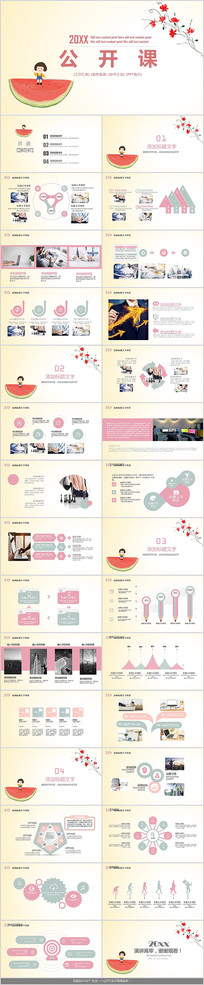 ������ѵ��ѧ��ƹ�����PPT