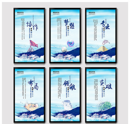 蓝色水墨简约企业文化展板 蓝色水墨简约企业文化展板