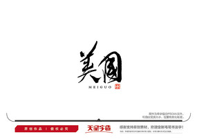 ë鷨