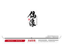 żë鷨