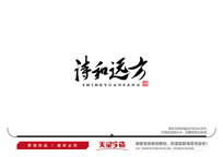 ʫԶë鷨