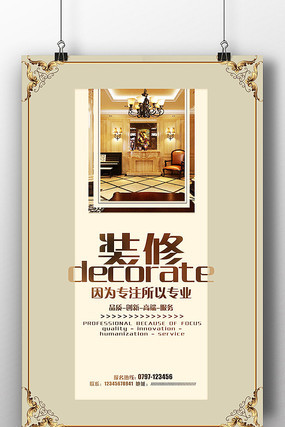 ����װ�޺������