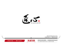 ë鷨