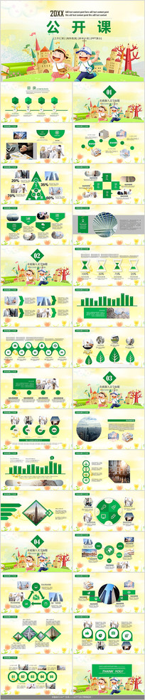 ������ѵ��ѧ������PPTģ��