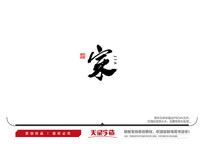 ë鷨