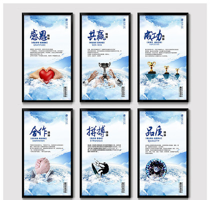 蓝色大气简约企业文化展板 蓝色大气简约企业文化展板