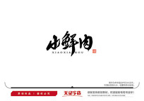 Сë鷨