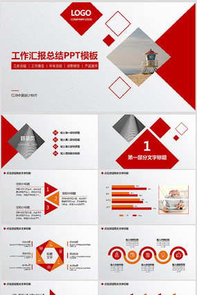 �����ܽ���ְ����PPTģ��