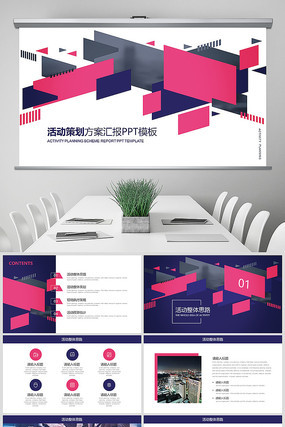 红黑高端商业计划书PPT pptx