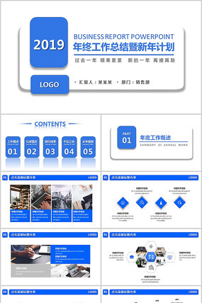 时尚通用蓝色工作ppt模板 时尚通用蓝色工作ppt模板