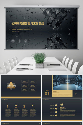 �ڽ��������չ����ܽ�PPT pptx