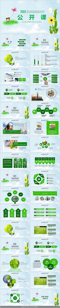 ��ɫ��ͨ������PPTģ��