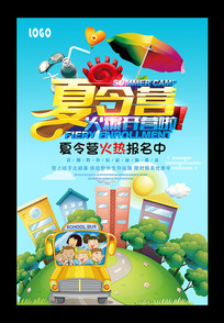 ����Ӫ���������