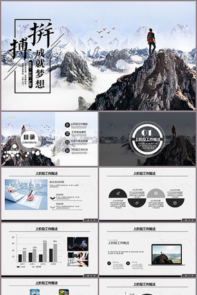 �����������ܽ�PPTģ��