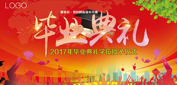 红色高端毕业典礼背景 红色高端毕业典礼背景