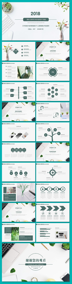 ���µ��ż�Լ����ͨ��PPT