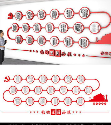 ʮ�Ŵ󵳽��Ļ�ǽ���Ĺ�������Ļ�ǽ