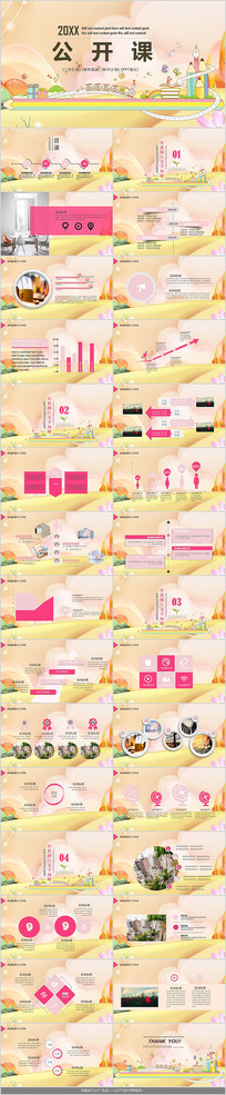 У԰ʾ���ι�����PPTģ��