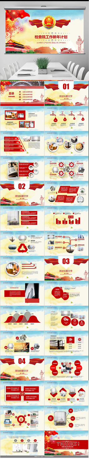 ���Ժ�����ƻ�PPTģ��