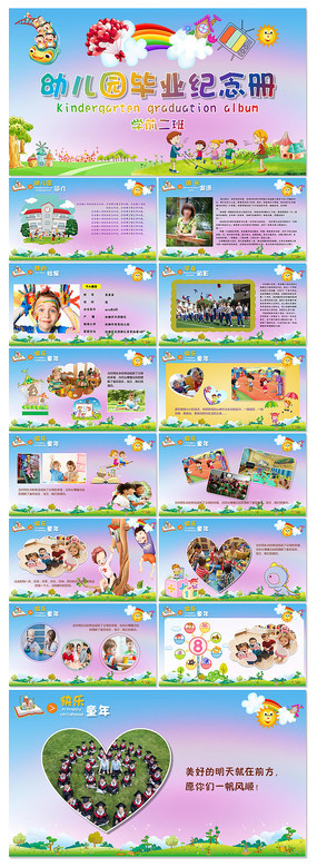 �ɰ���̬�׶�԰��ҵ�����PPT