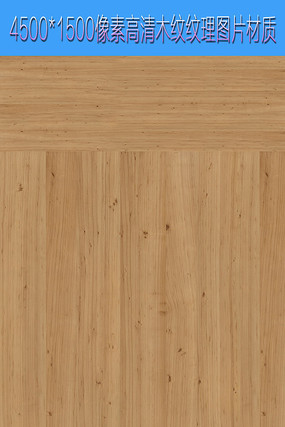 木纹理图片 木纹理图片