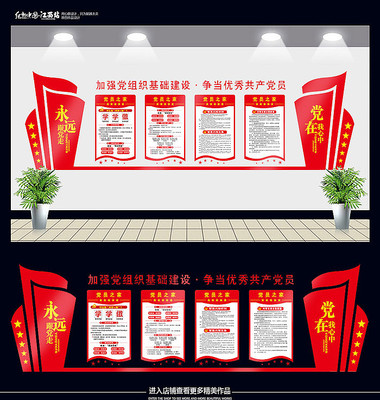 ��Ա����Ļ�ǽչ��