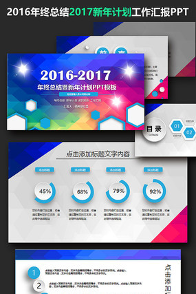 �����չ����ܽ�PPT