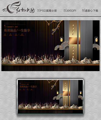 黑金高端房地产广告 黑金高端房地产广告