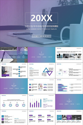 �����ܽ����չ�������PPT pptx