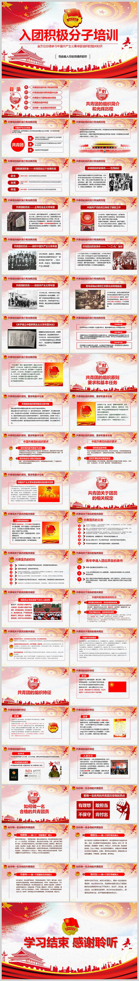 ���Ż���������ѵ�μ�PPT