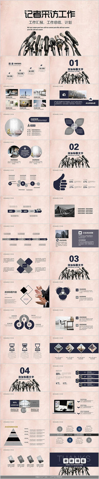 ����ý�幤���㱨PPTģ��