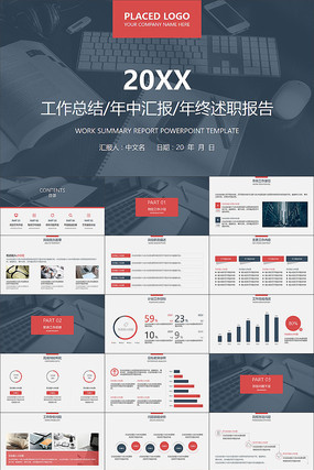 Ӣ�׷����������ܽ���ְPPT