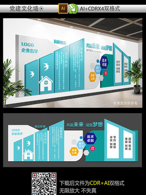 创意企业文化墙设计模板 CDR