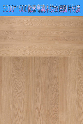 木纹贴图JPEG图 木纹贴图JPEG图