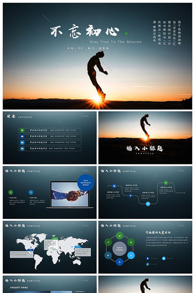 ܽƻ㱨ѧҵPPTģ ppt