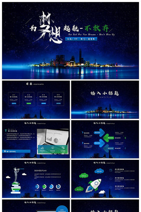 ����繤���ܽ�㱨�ƻ�PPTģ�� ppt