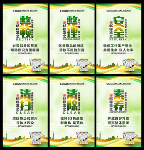 清新大气企业6S展板