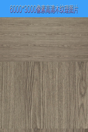 灰色木纹理图片 灰色木纹理图片