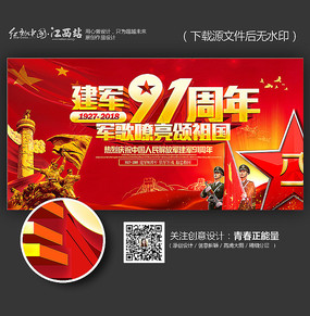 ��ɫ����91���꽨���ں���