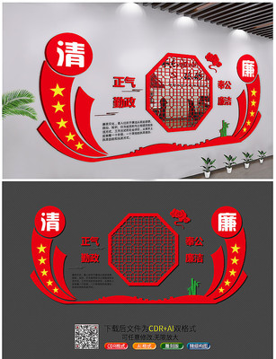 3D大气党员文化墙设计 EPS
