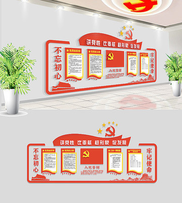 社区党员之家党建文化墙 社区党员之家党建文化墙