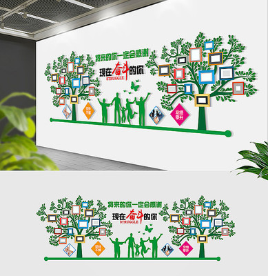 员工风采大树文化墙 AI
