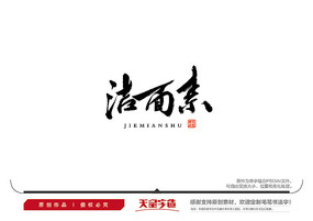 ë鷨
